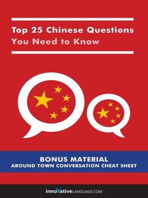 cover image of Top 25 Chinese Questions You Need to Know